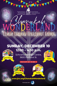 Banner Image for Chanukah Wonderland
